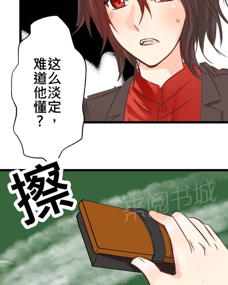 第29话 第 25 页