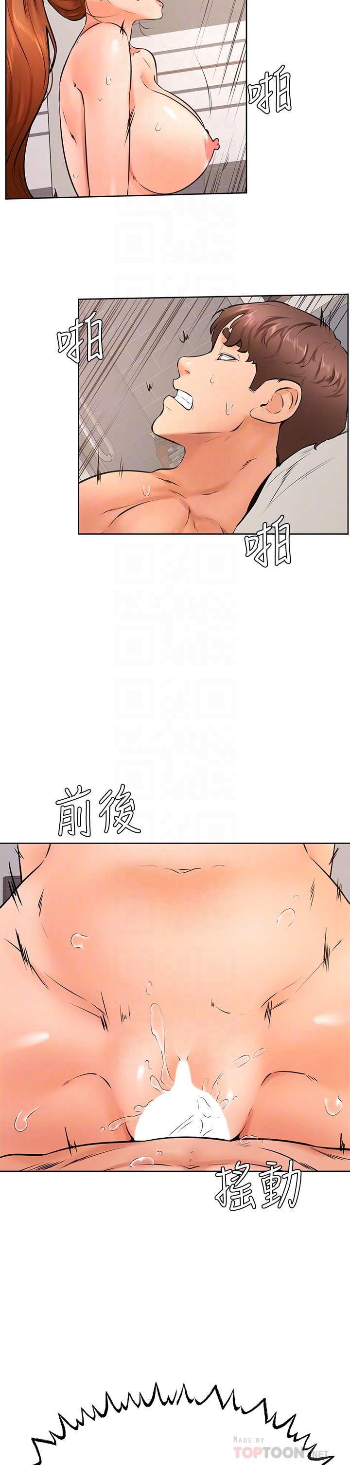 第39话 - 今天我要主导! 第 18 页