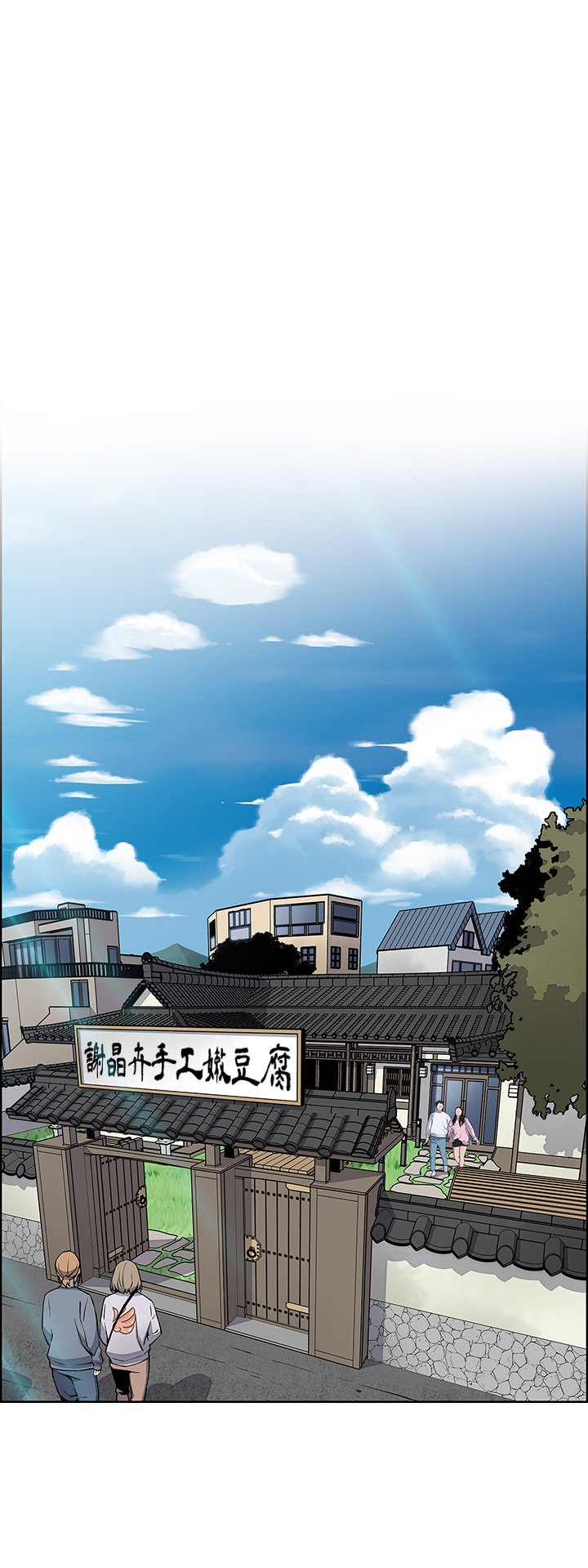 第2话 - 要不要…吸我的内裤? 第 27 页
