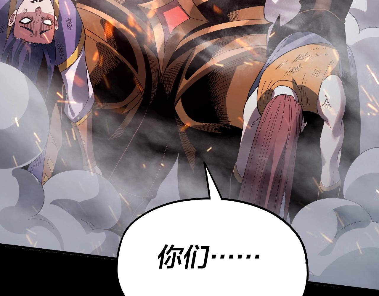 第63话 我踩你脸 第 27 页
