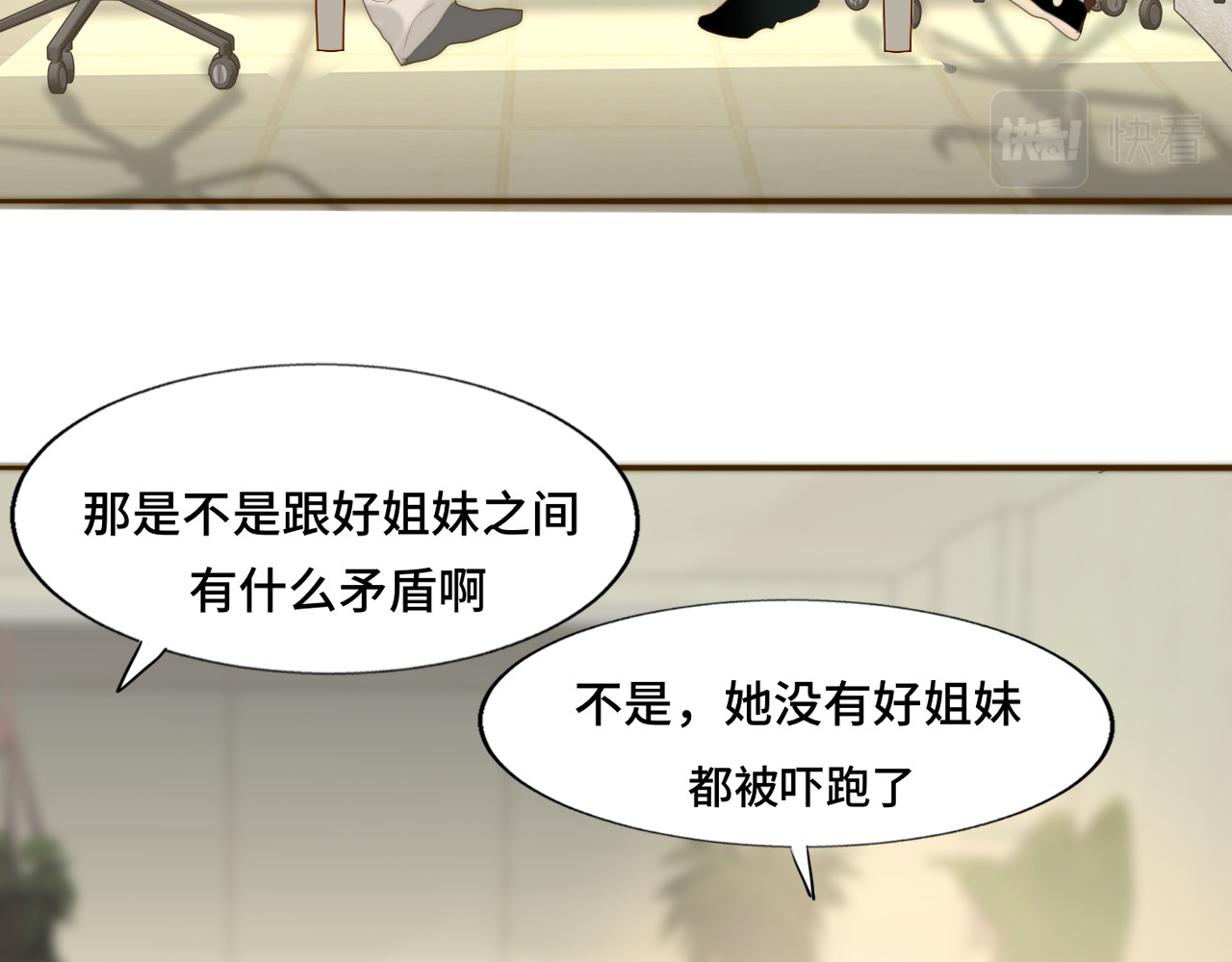 第55集 你有秘密吗 第 63 页