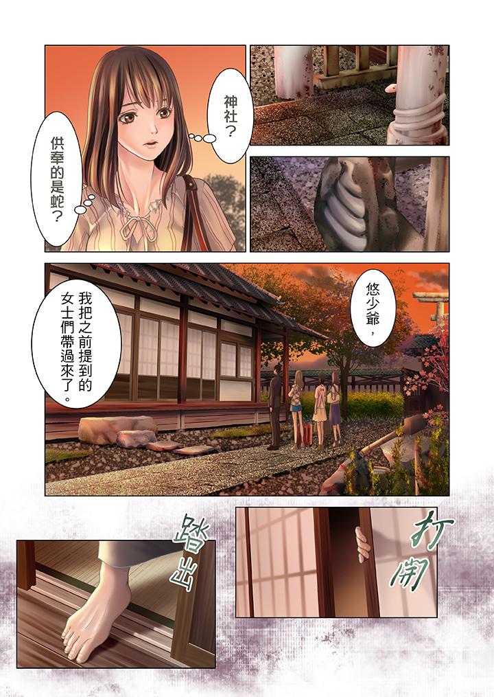 第1话 第 6 页