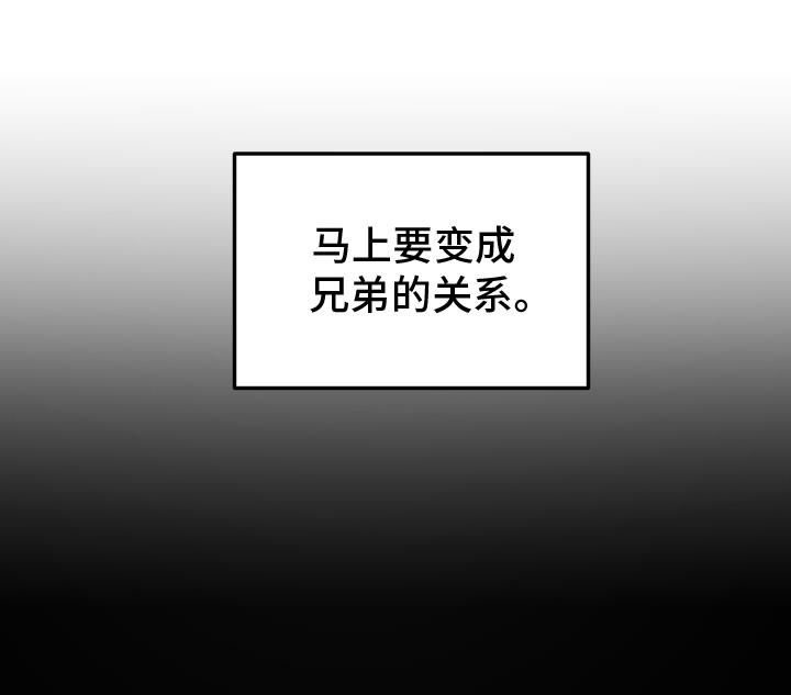 第2话 兄弟 第 19 页