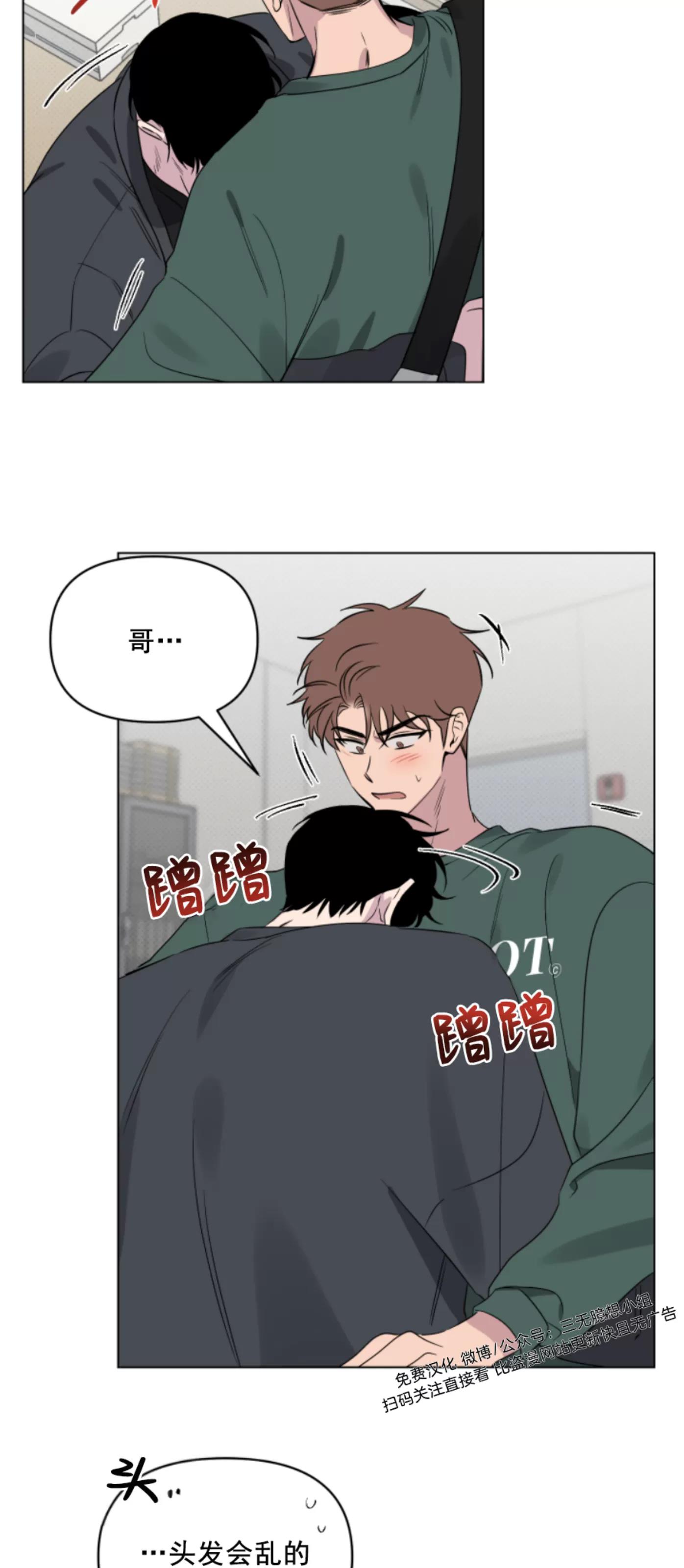 第21话 第 26 页