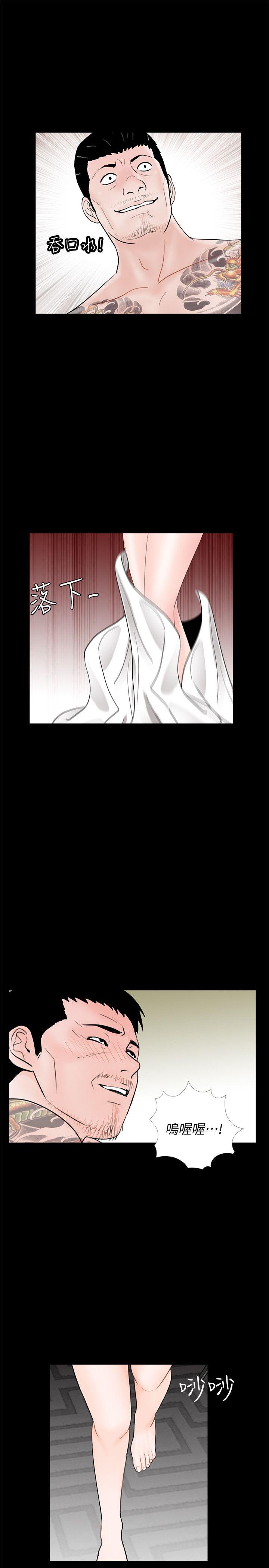 第64话-成焜…抱歉 第 25 页