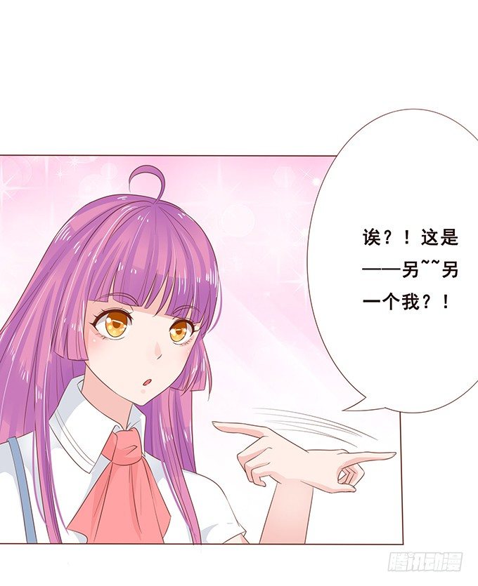 喜儿的分身 第 16 页