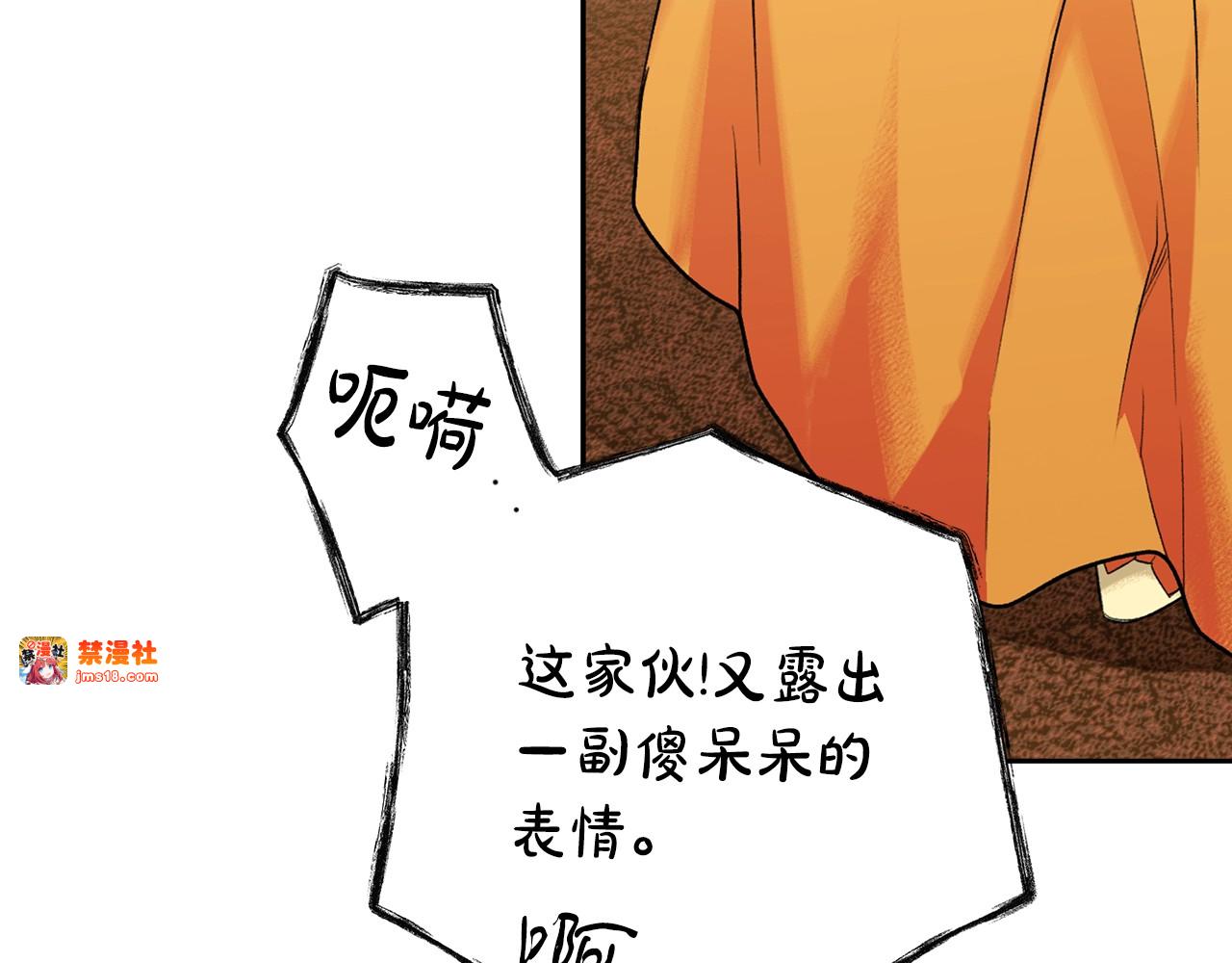 第2话 交易 第 61 页