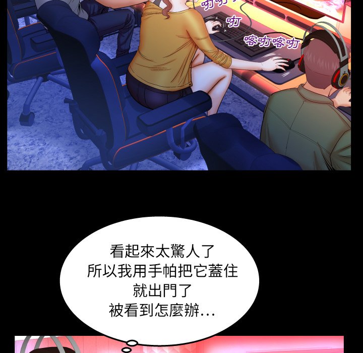 第35话 第 52 页