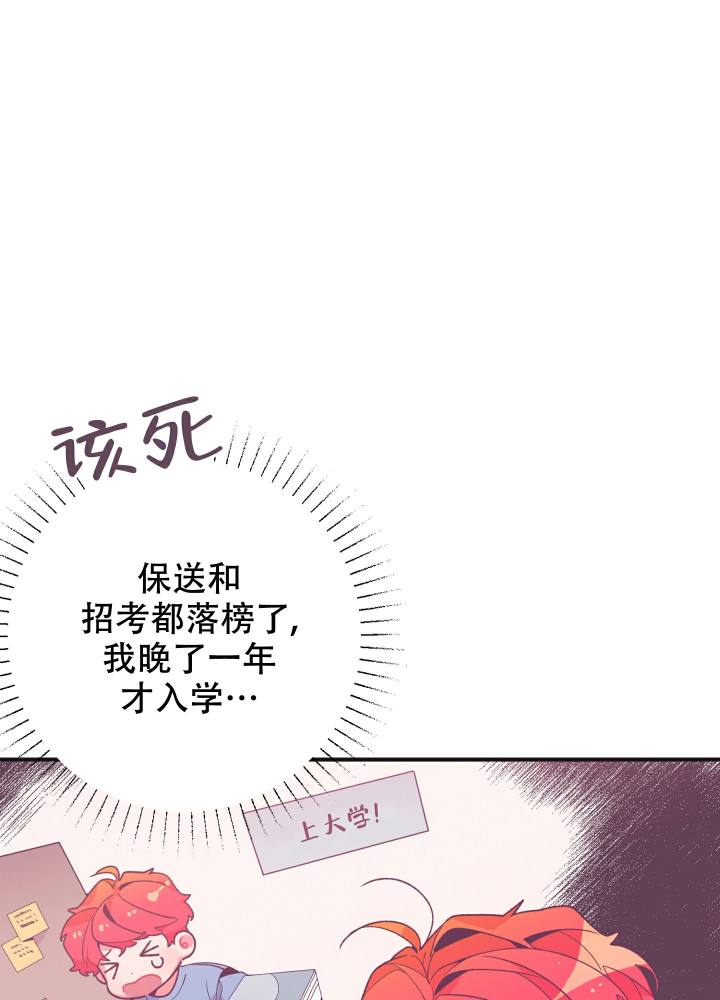 第3话 你好像误会了 第 8 页