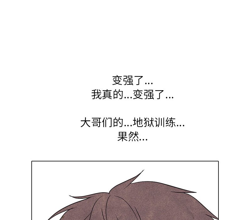 第248话 第 87 页
