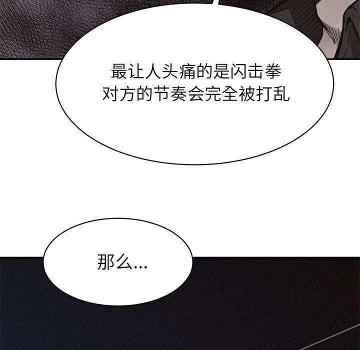 第69话 第 80 页