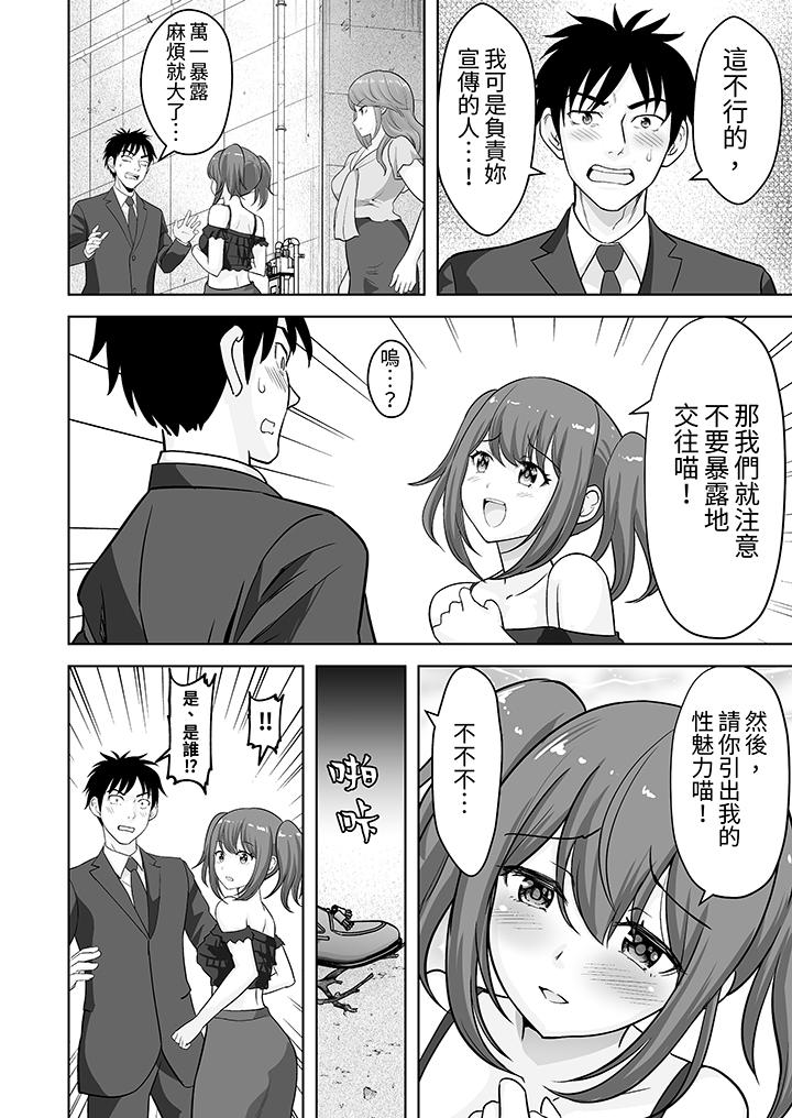 第61话 第 3 页