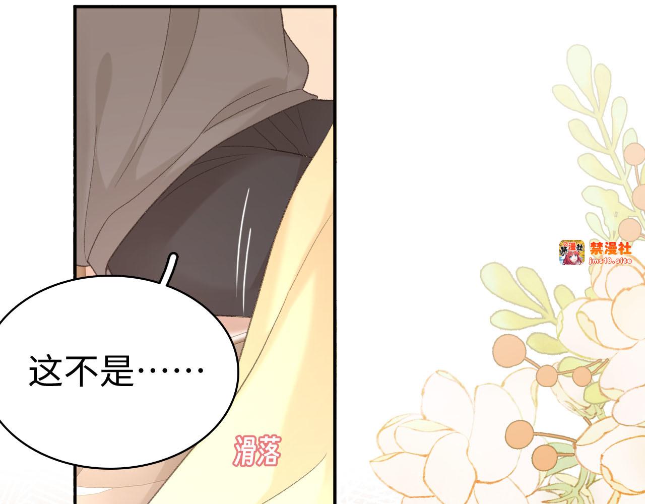 81话 为什么不锁门？ 第 81 页