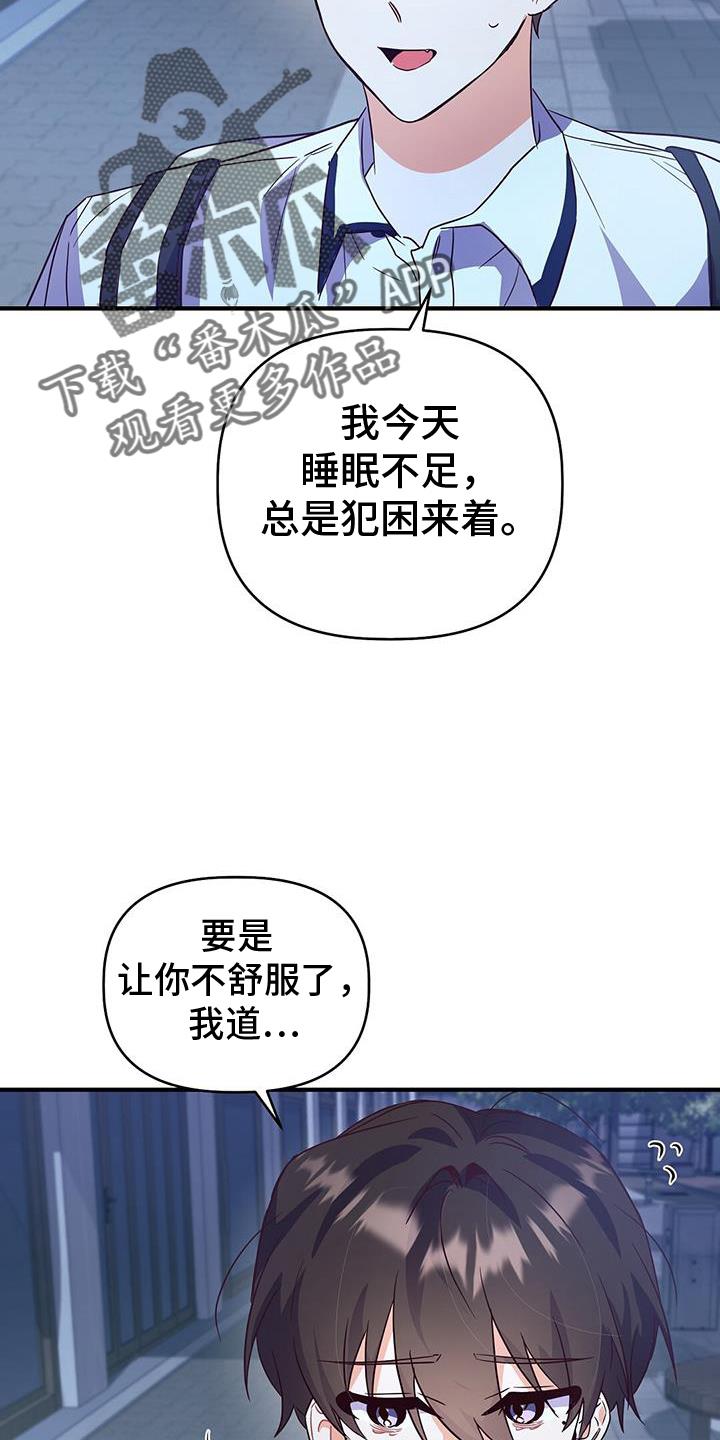 第27话 从小到大 第 6 页