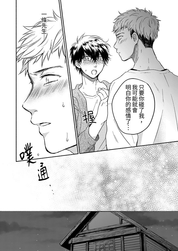 第10话 第 9 页