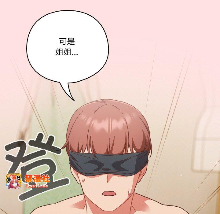 第20话 第 55 页