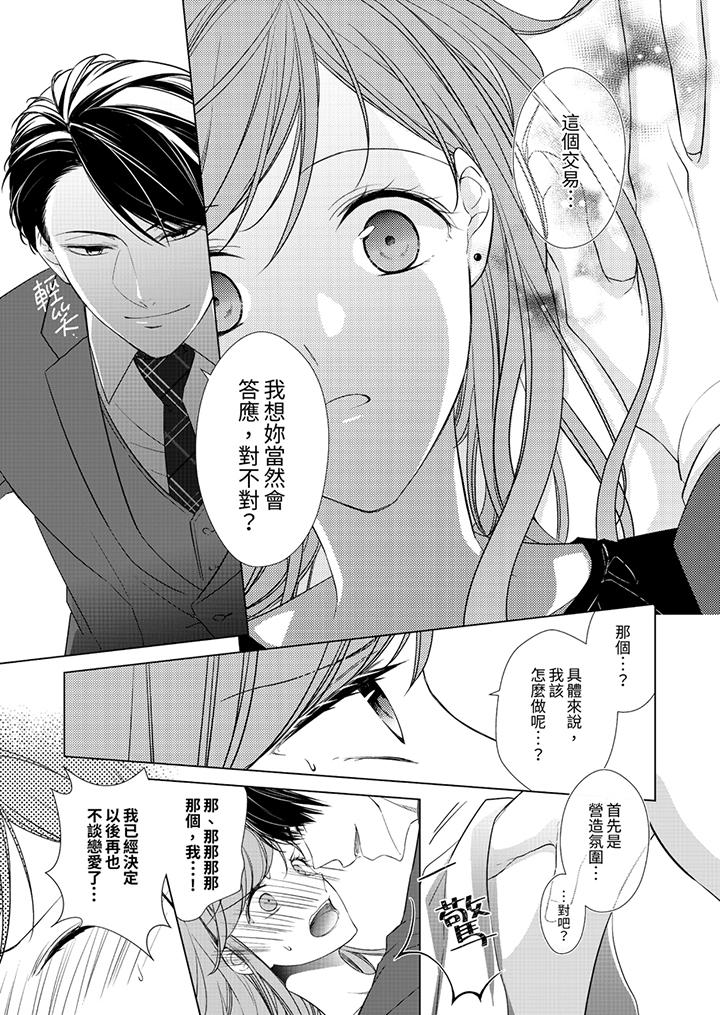 第2话 第 10 页