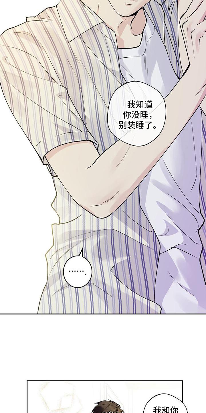 第4话 请求 第 6 页