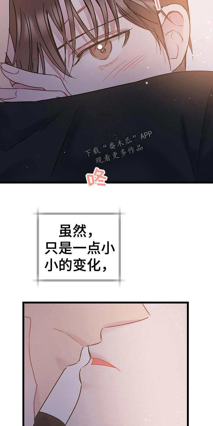 第55话 心动 第 7 页