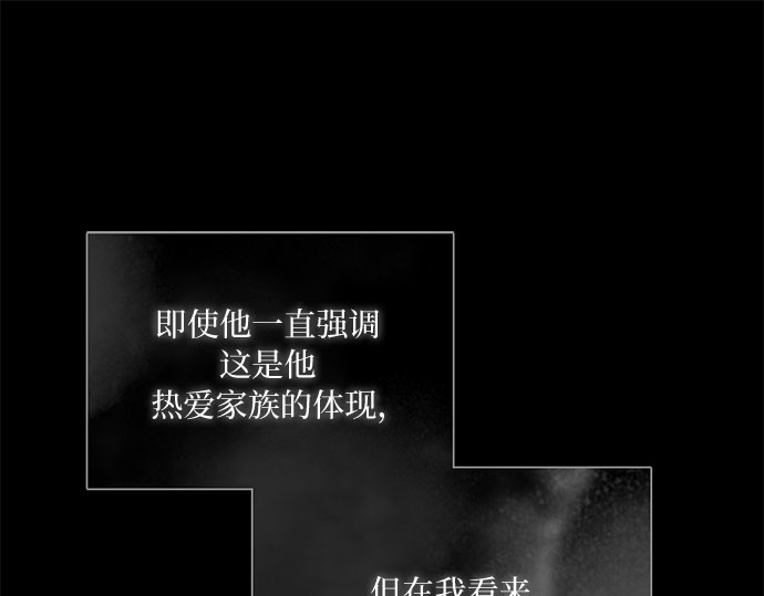 第77话 灰色格雷恩(1) 第 200 页