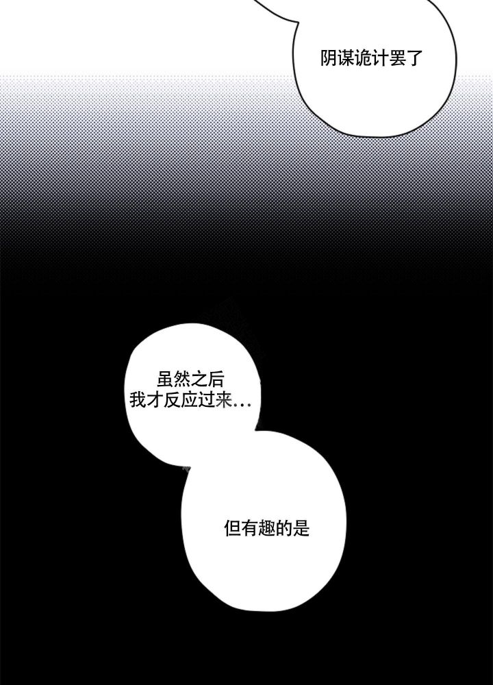 第9话 你的眼神 第 36 页