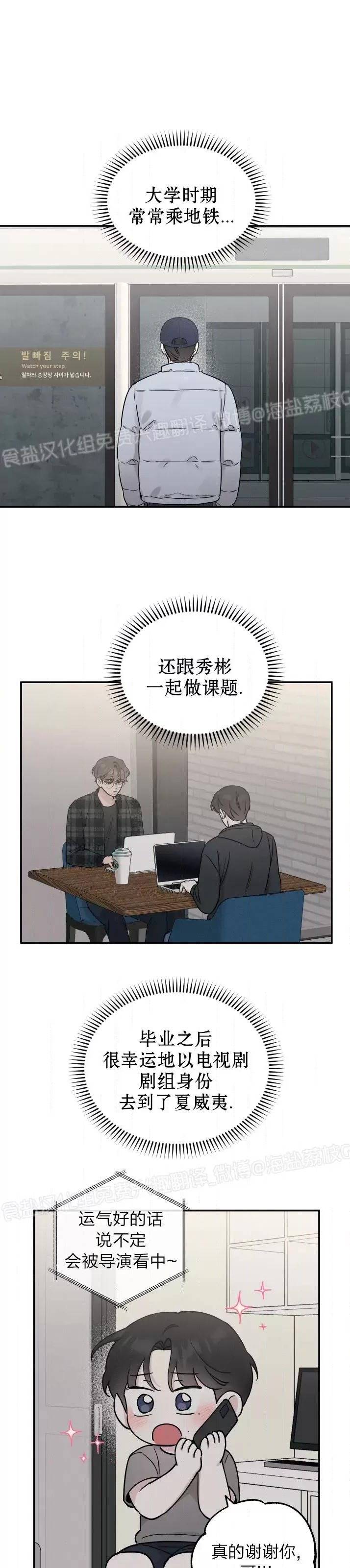 第80话 第 8 页