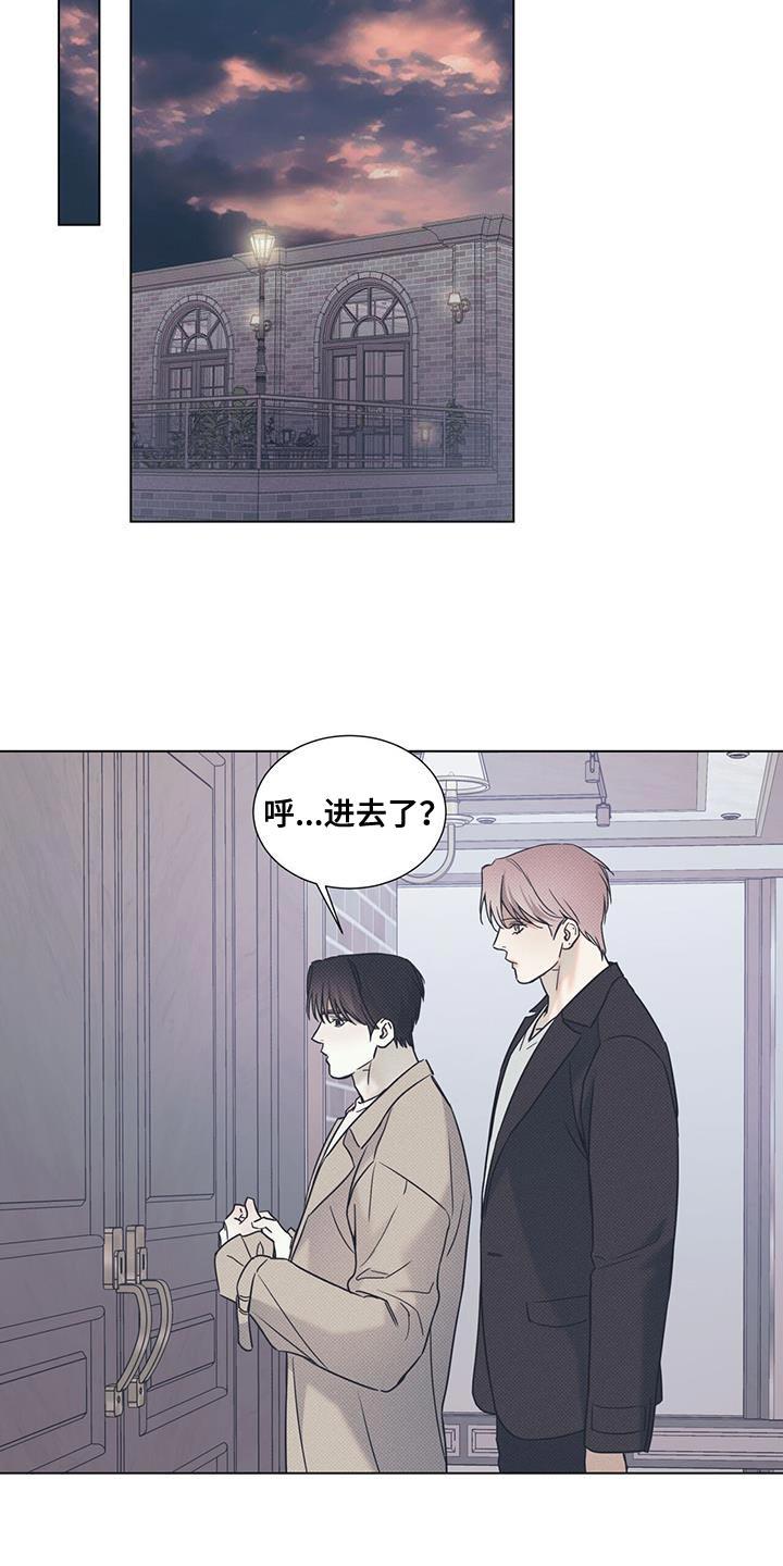 第104话 【第二季】他做错了什么吗？ 第 7 页