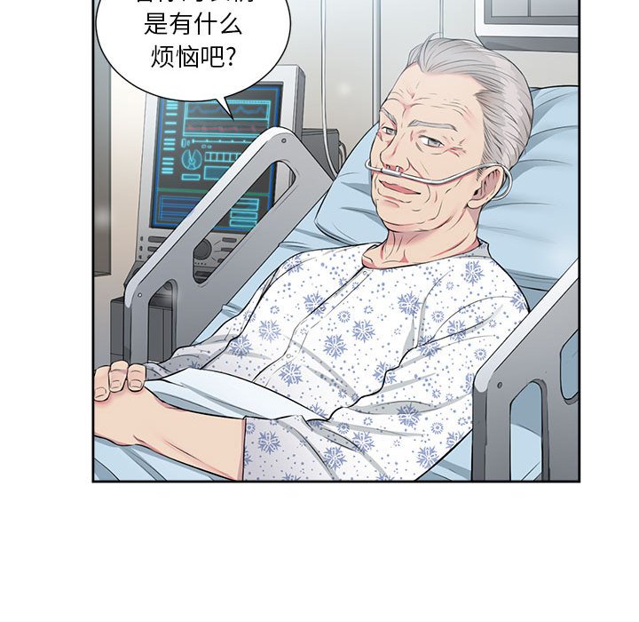 第24话 第 45 页