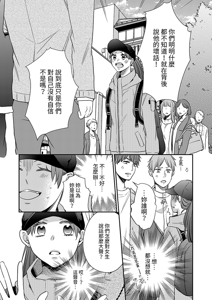第9话 第 10 页