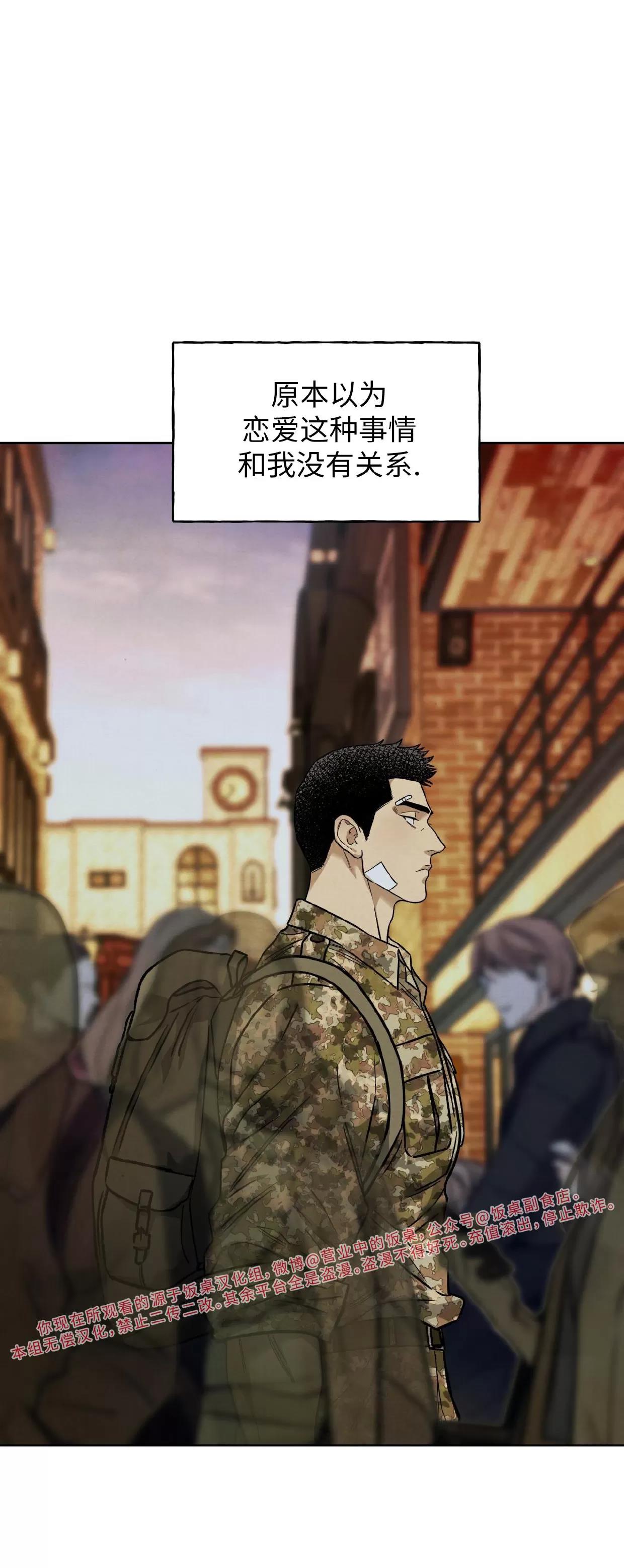 第84话 第 9 页