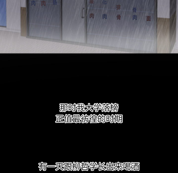 第2话 第 59 页