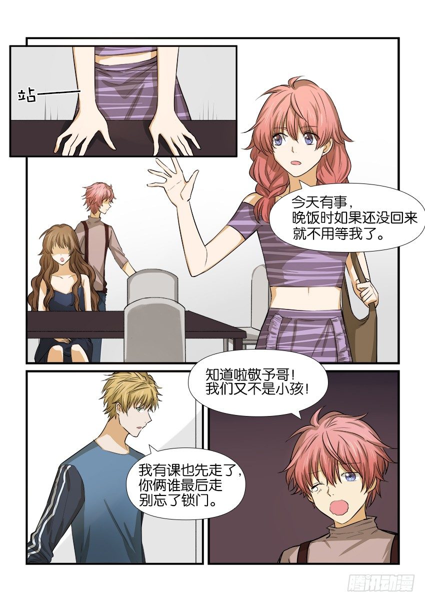 第十二话 第 6 页