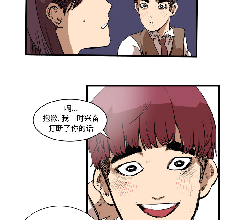 第2话 第 90 页