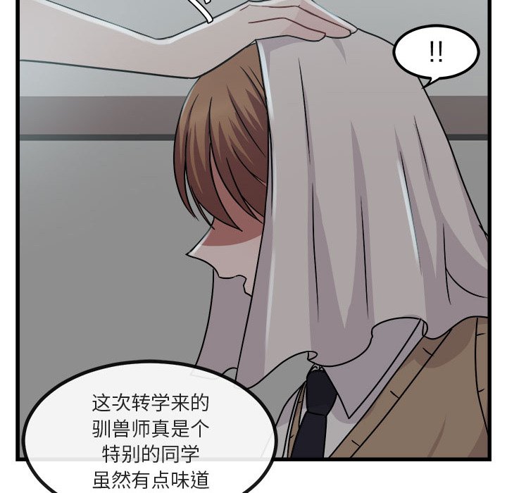 第8话 第 16 页