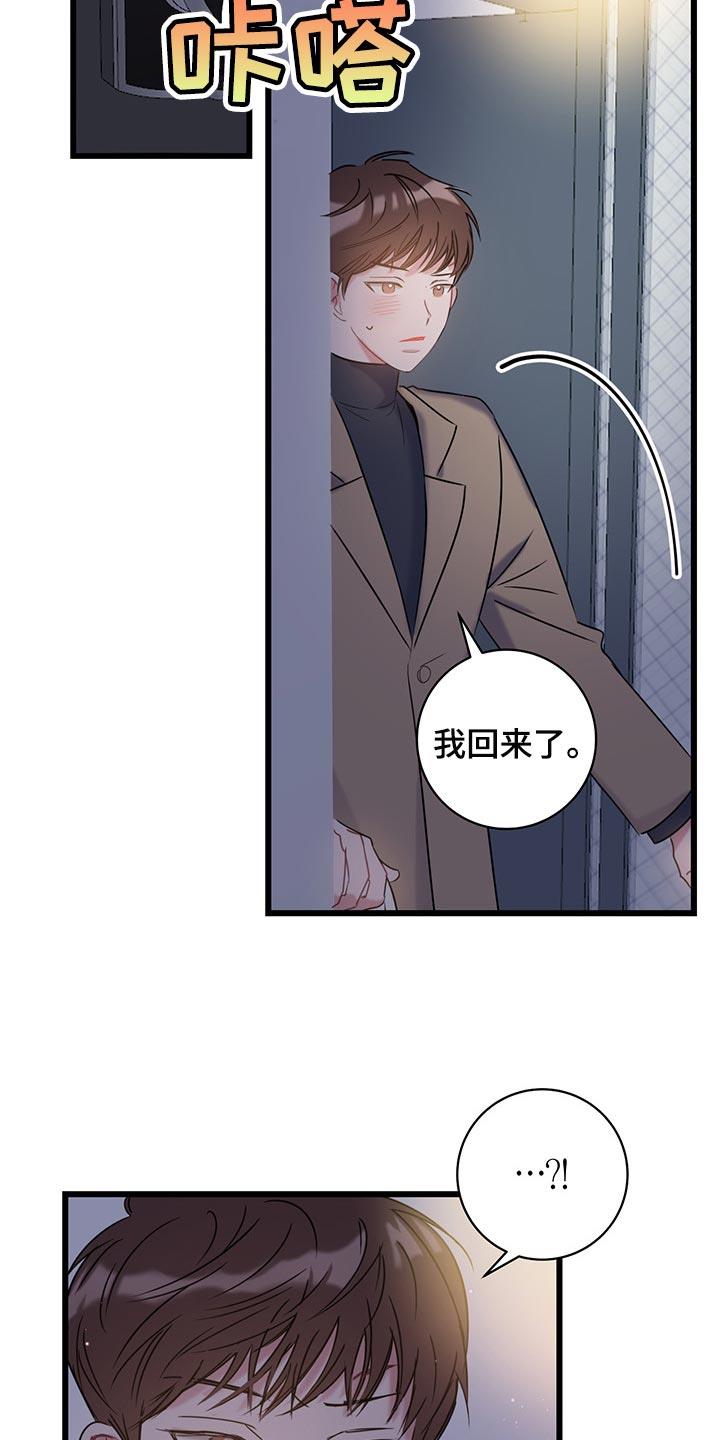 第25话 还不回来 第 7 页