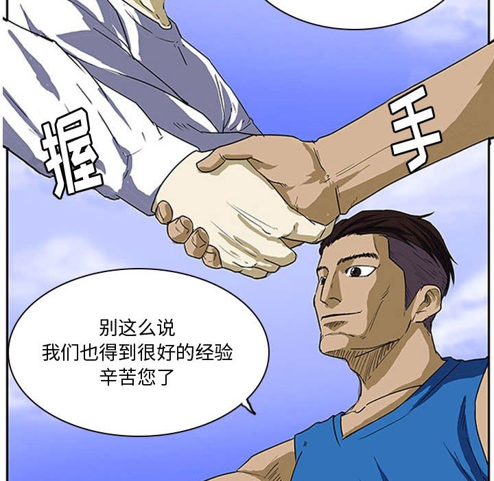 第9话 第 11 页