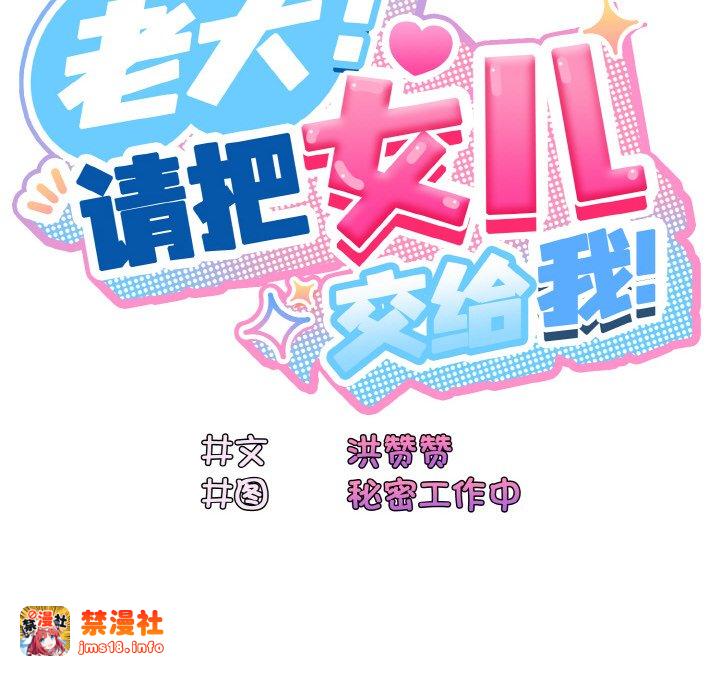 第34话 第 65 页