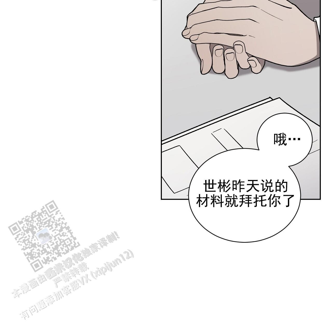 第31话 看看我 第 3 页