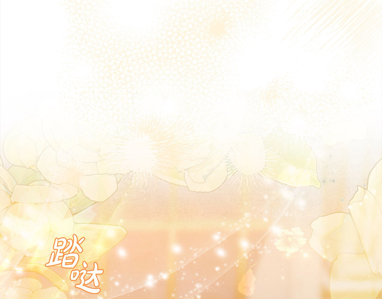 第17话 装不认识我？ 第 89 页