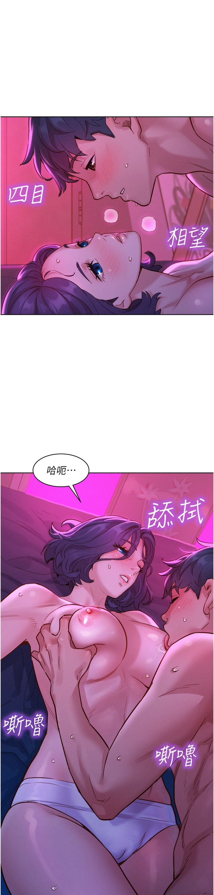 第27话 - 喜欢刺激X头的感觉 第 25 页