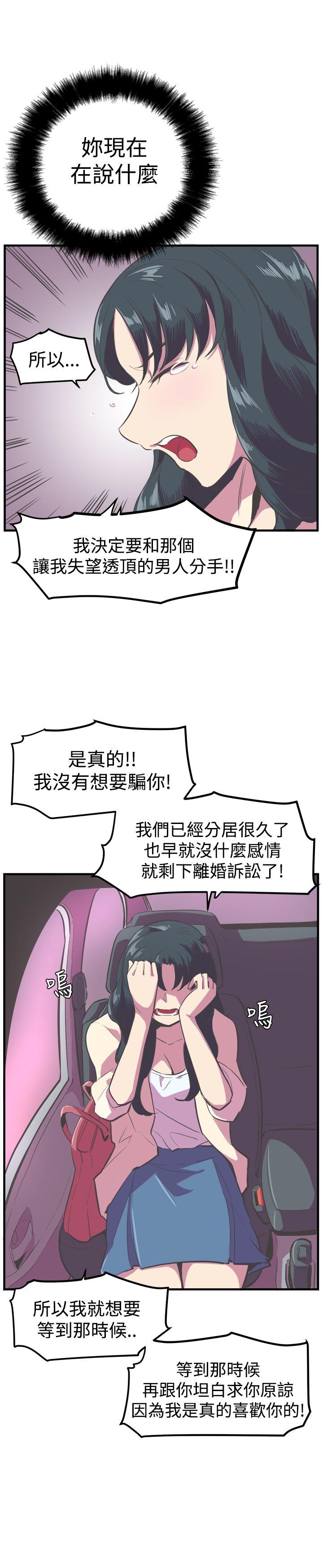 第14话 第 9 页