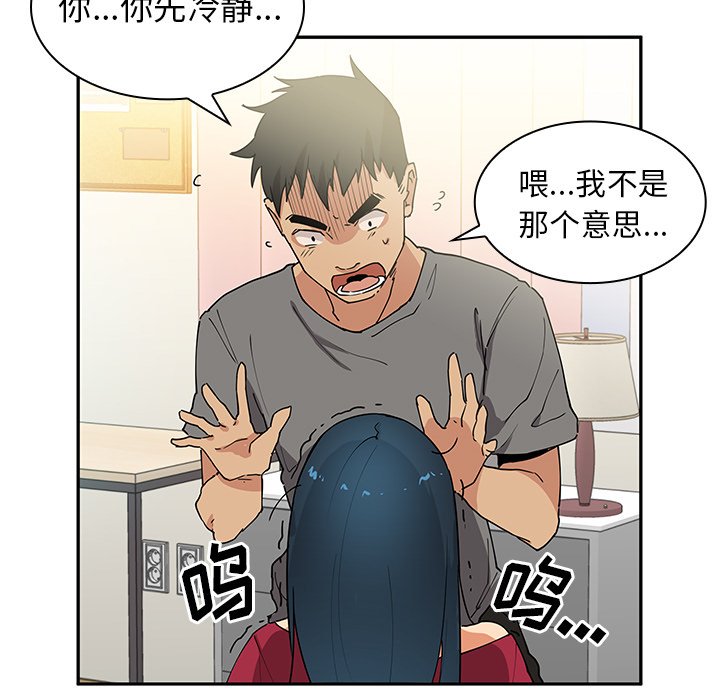 第3话 第 52 页
