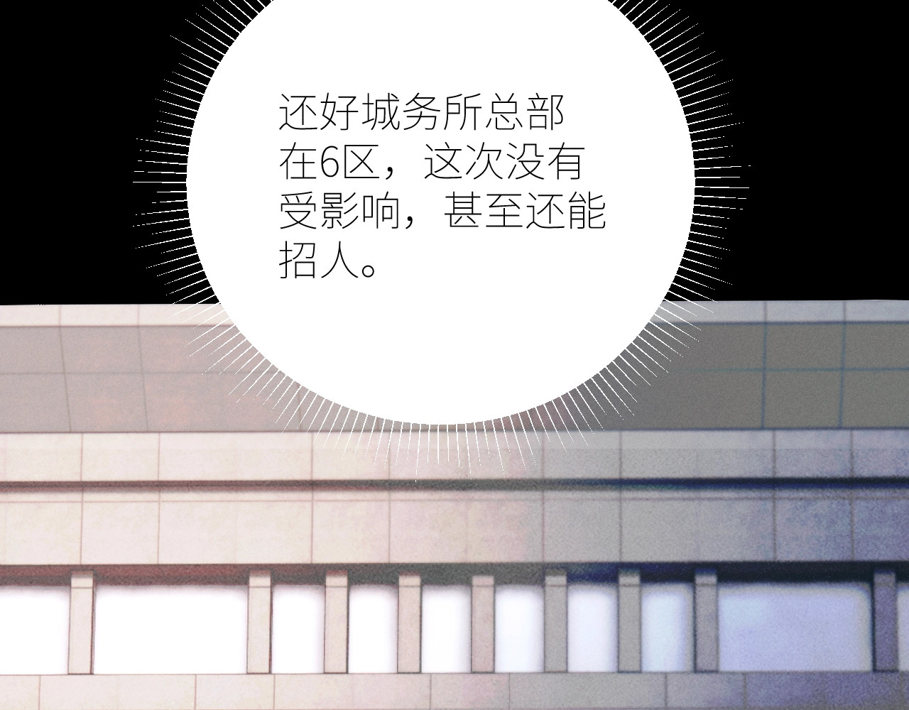 第42话 第 86 页