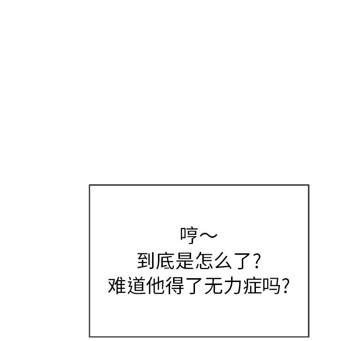第39话 第 115 页