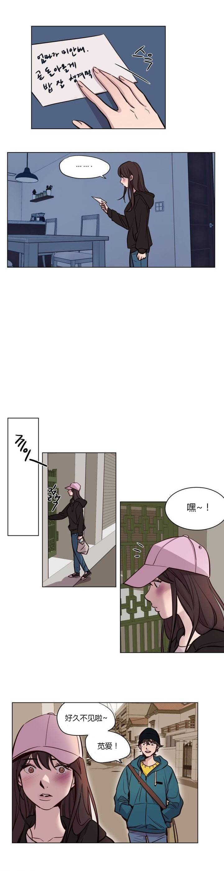 第1话 第 534 页