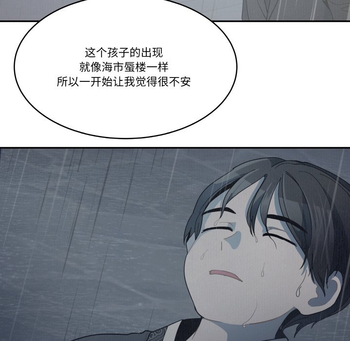 第5话 第 30 页