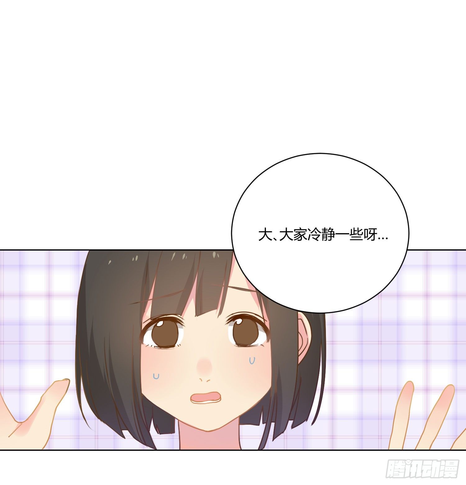 17 你要干什么？ 第 11 页