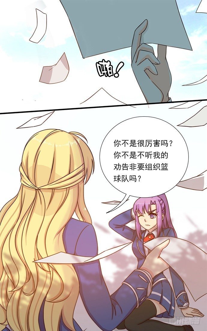 二十三话 砸场的来了 第 14 页