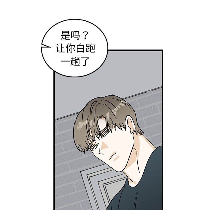 第10话 第 39 页