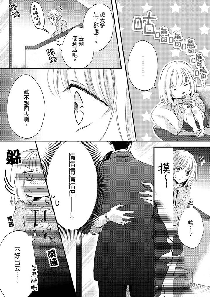 第14话 第 11 页